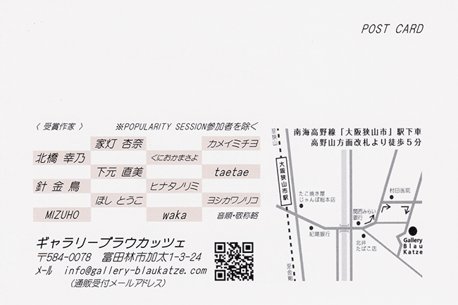 FUKA + plus Exhibition 2025表面)