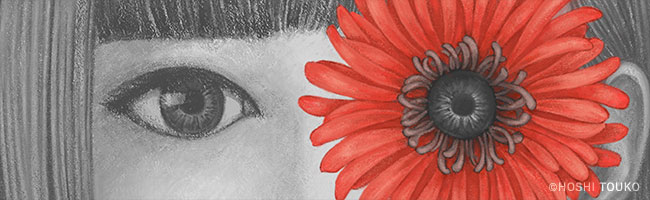 0017瞳は鮮やかな花に変わる