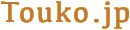 Touko.jp